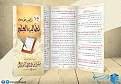 14 نصيحة لطالب العلم.jpg