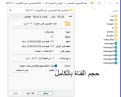 اضغط على الصورة لعرض أكبر. 

الإسم:	5 الحجم القناة بالكامل - 13GB.png 
مشاهدات:	262 
الحجم:	78.5 كيلوبايت 
الهوية:	251204