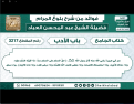 اضغط على الصورة لعرض أكبر. 

الإسم:	العباد.png 
مشاهدات:	6 
الحجم:	359.2 كيلوبايت 
الهوية:	257572