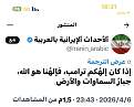 اضغط على الصورة لعرض أكبر.&nbsp;

الإسم:	ترامب أرجعهم لتوحيد الله تعالى.jpg&nbsp;
مشاهدات:	22&nbsp;
الحجم:	56.6 كيلوبايت&nbsp;
الهوية:	259444